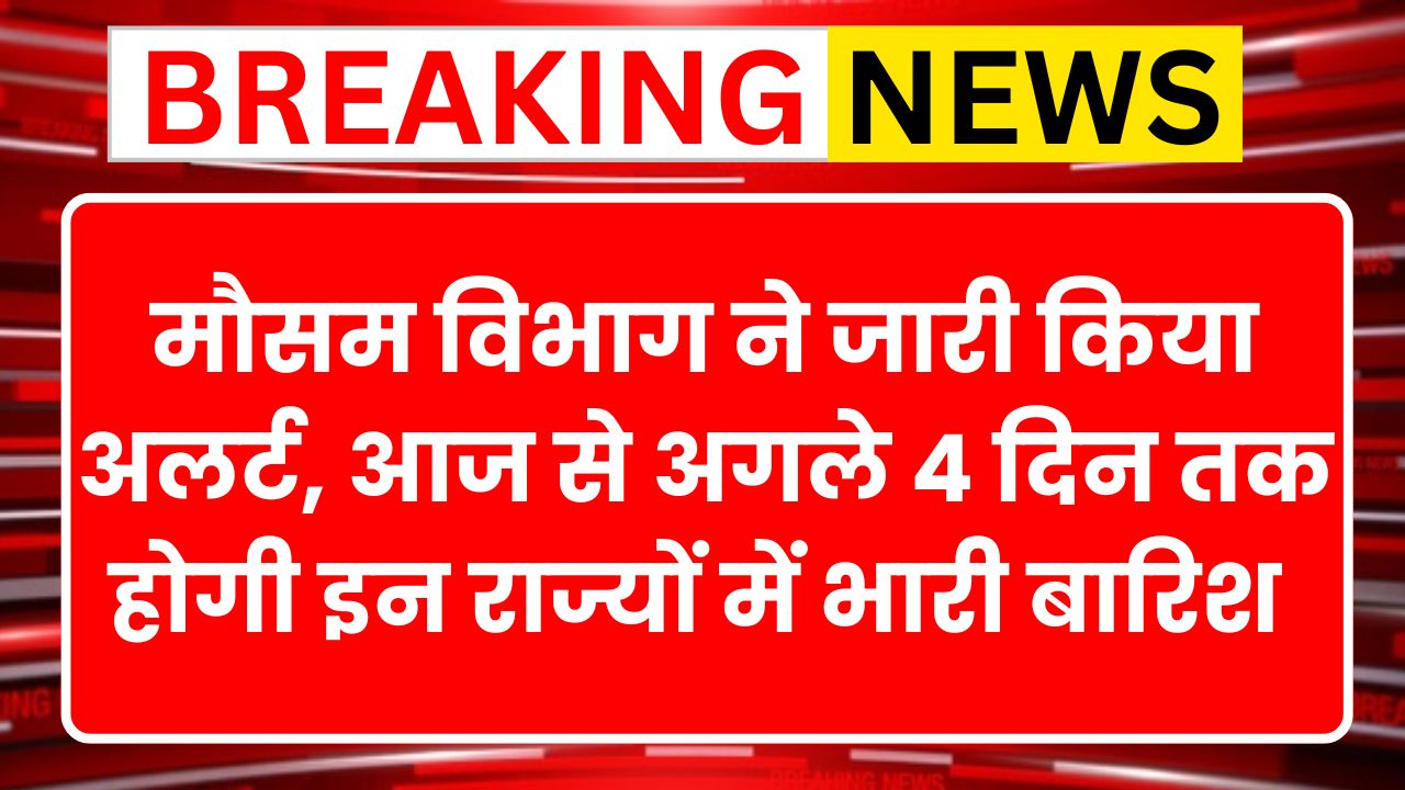 Heavy Rain Alert